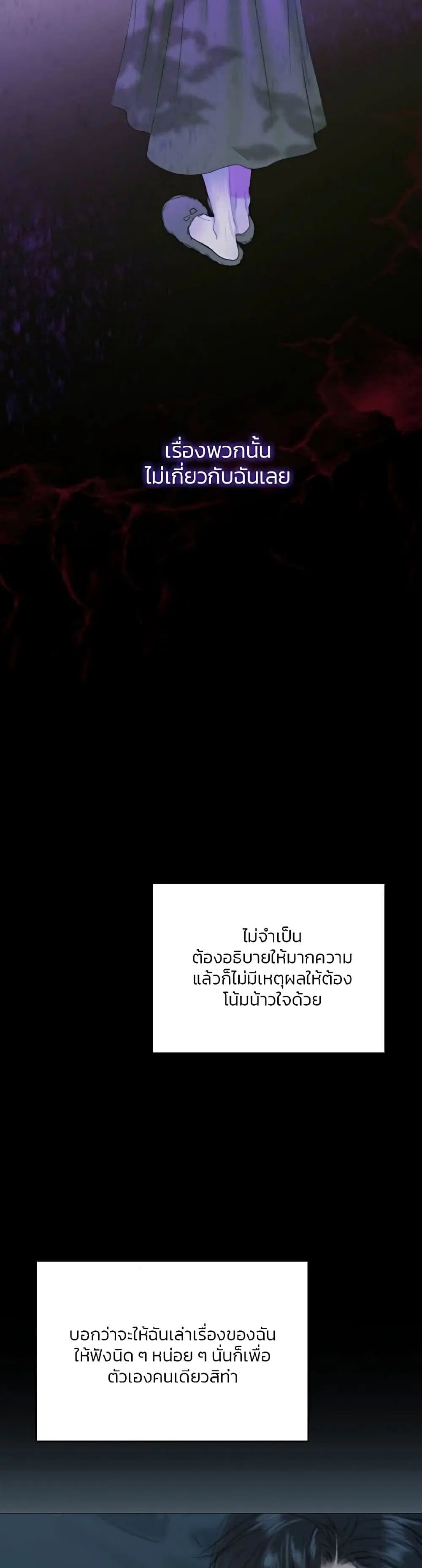 Serena ตอนที่ 44 — page 5 of 51
