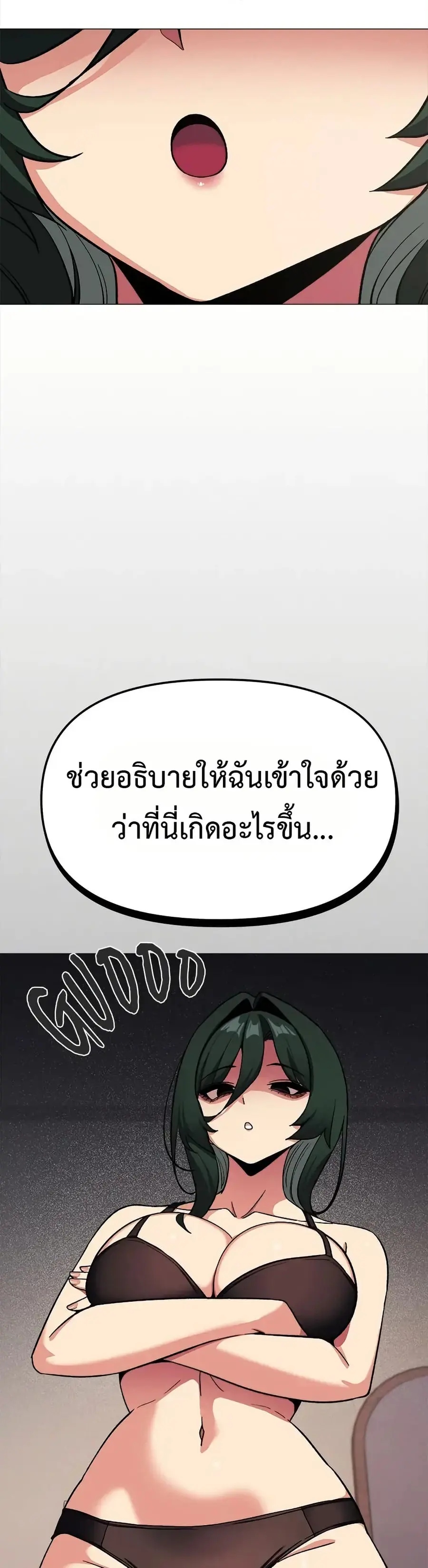 Stop Smoking ตอนที่ 68 — page 20 of 53