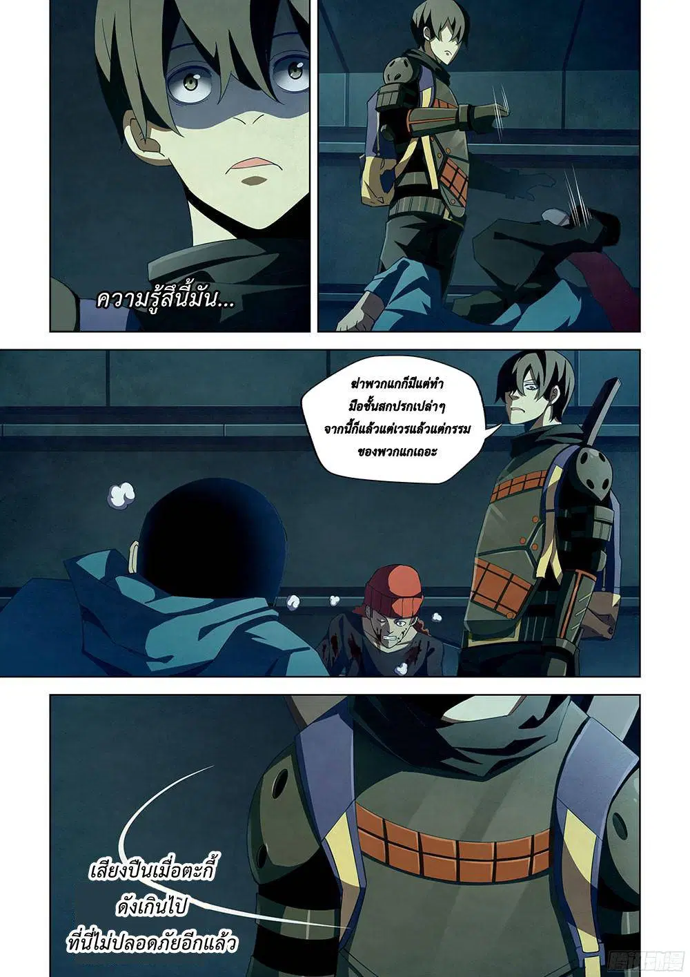 The Last Human ตอนที่ 35 — page 3 of 13