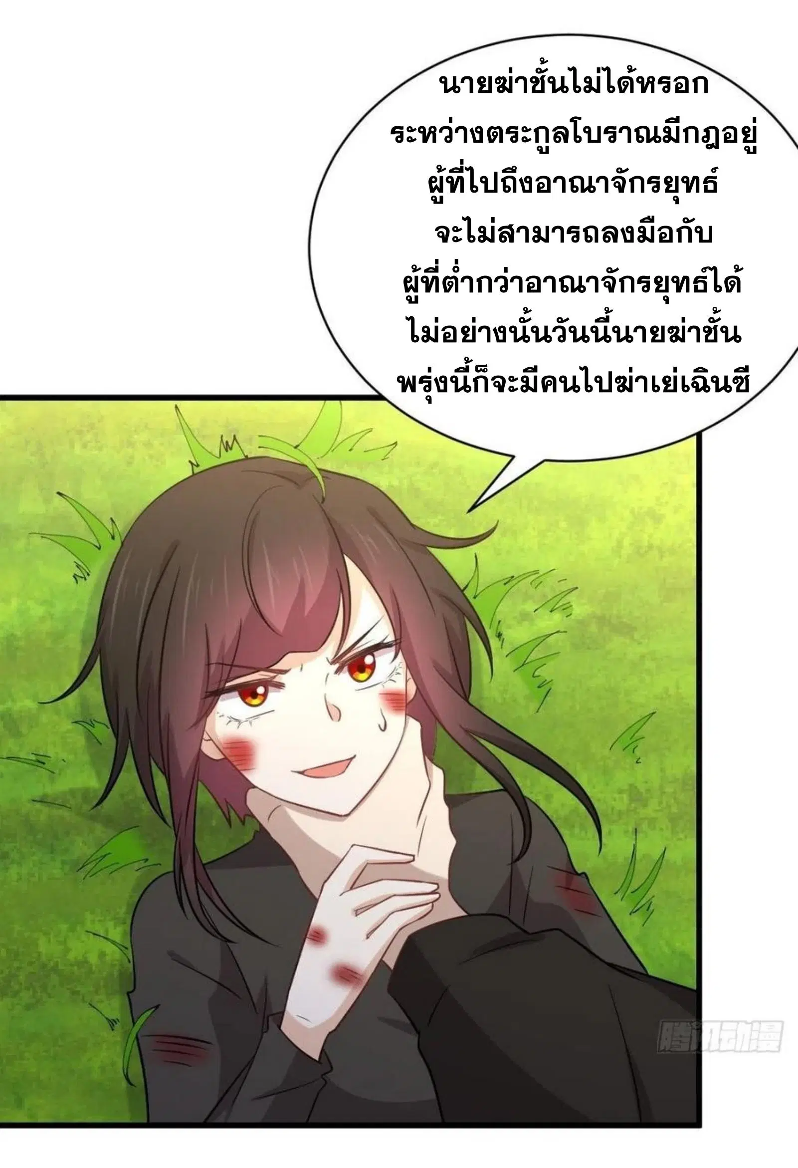 Immortal Swordsman in the Reverse World ตอนที่ 147 — page 8 of 41