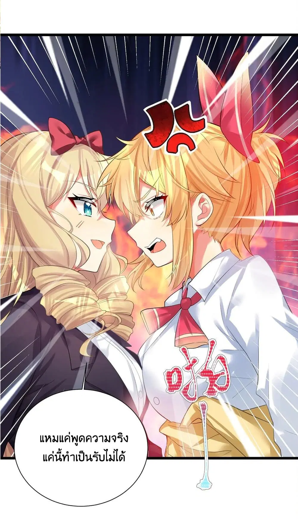 What Happended? Why I become to Girl? ตอนที่ 71 — page 30 of 49