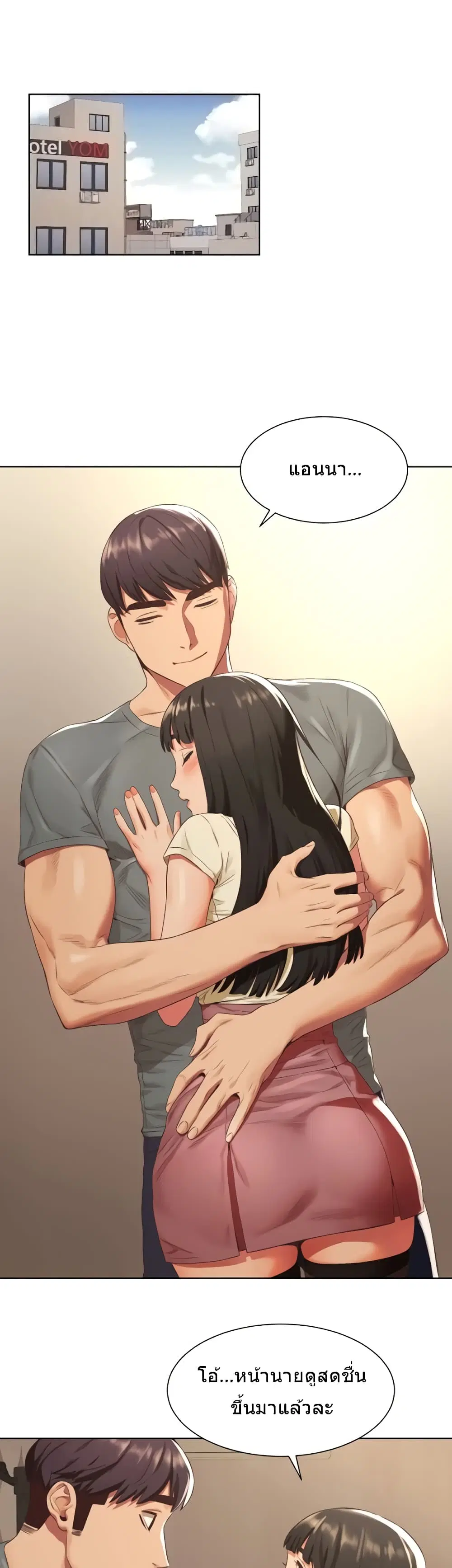Silent War ตอนที่ 93 — page 19 of 27