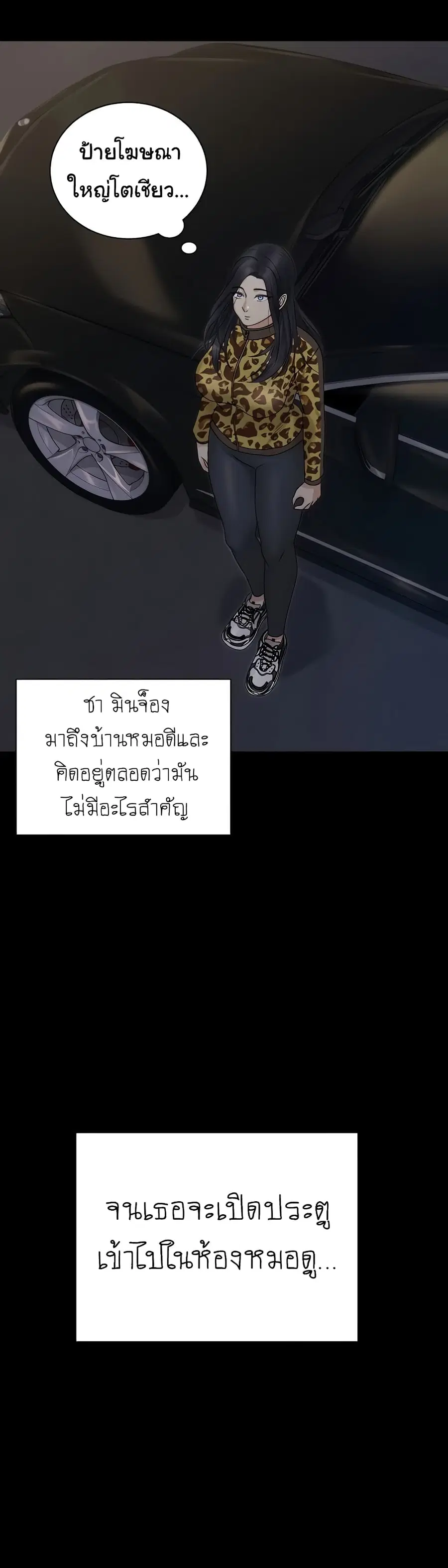 His Place ตอนที่ 156 — page 28 of 50