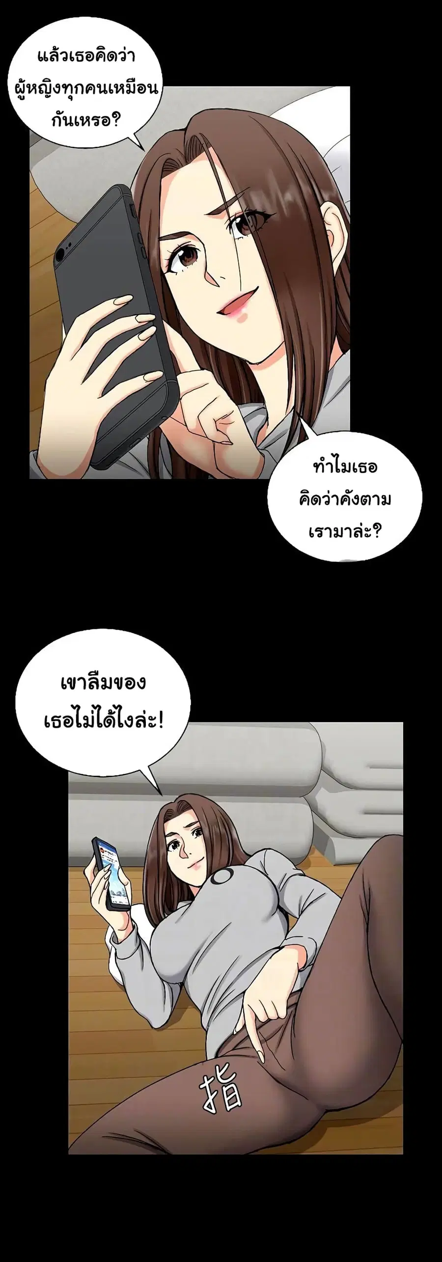 His Place ตอนที่ 71 — page 15 of 33