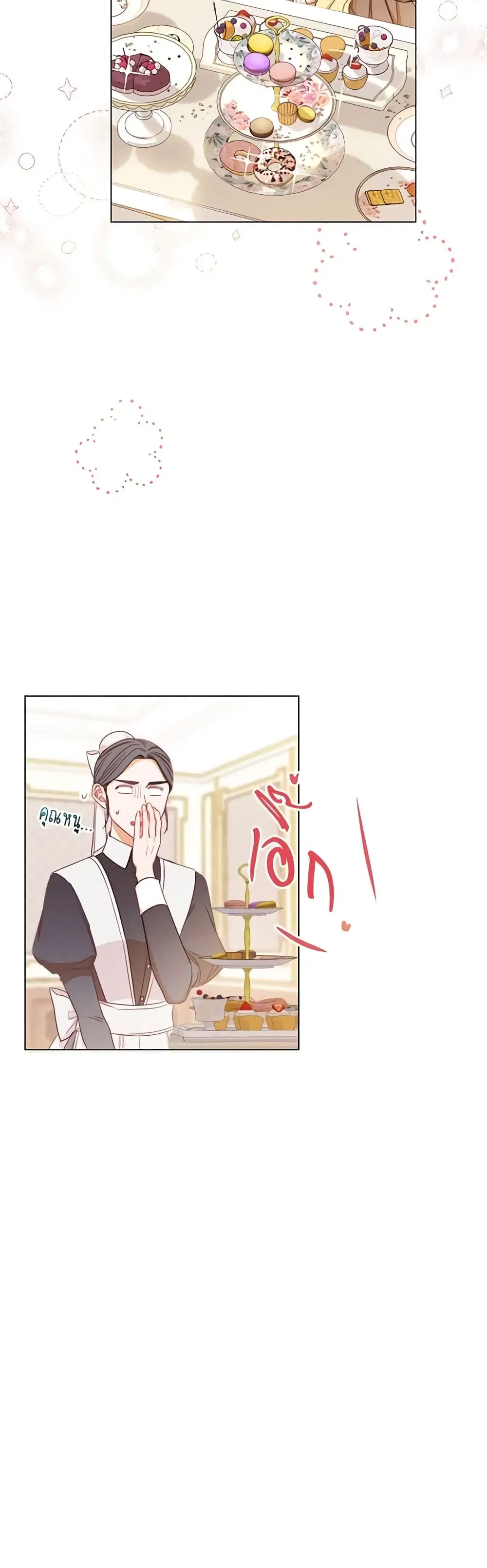 The Villainess Turns the Hourglass ตอนที่ 17 — page 2 of 49