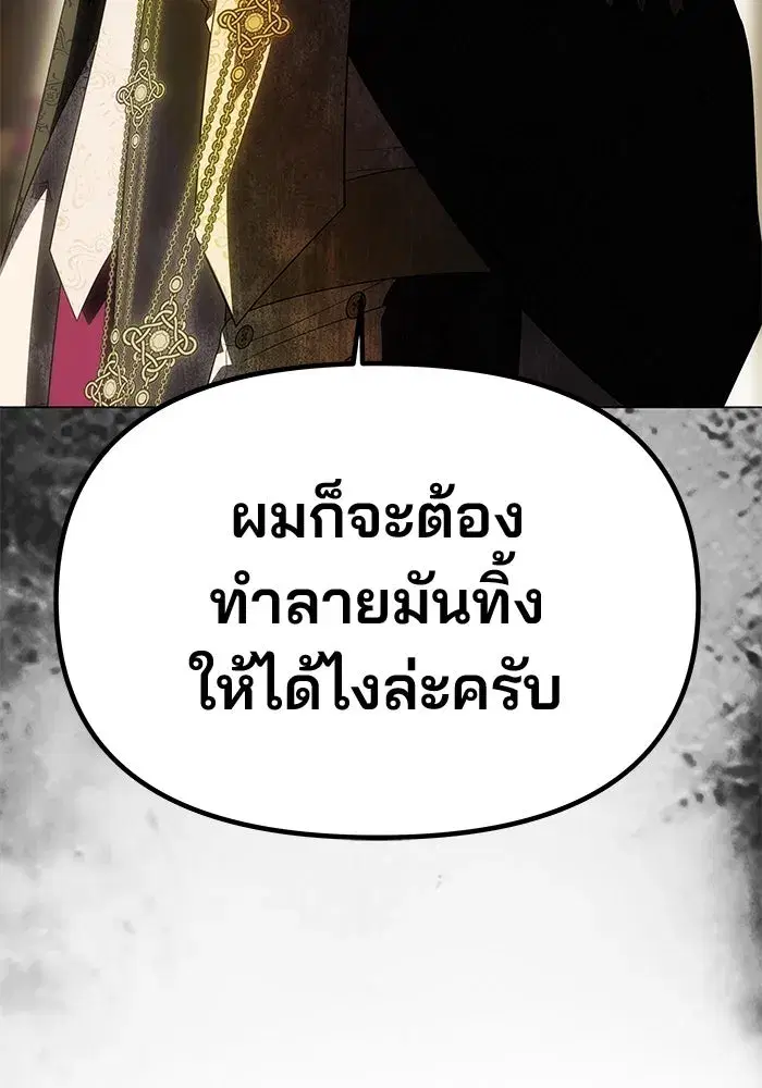 One Husband is Enough – เกมรักจับสามี ตอนที่ 52 — page 43 of 165
