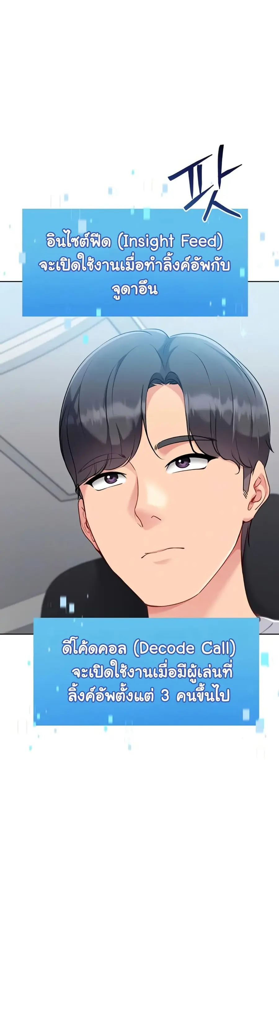 Set Up ตอนที่ 72 — page 8 of 51