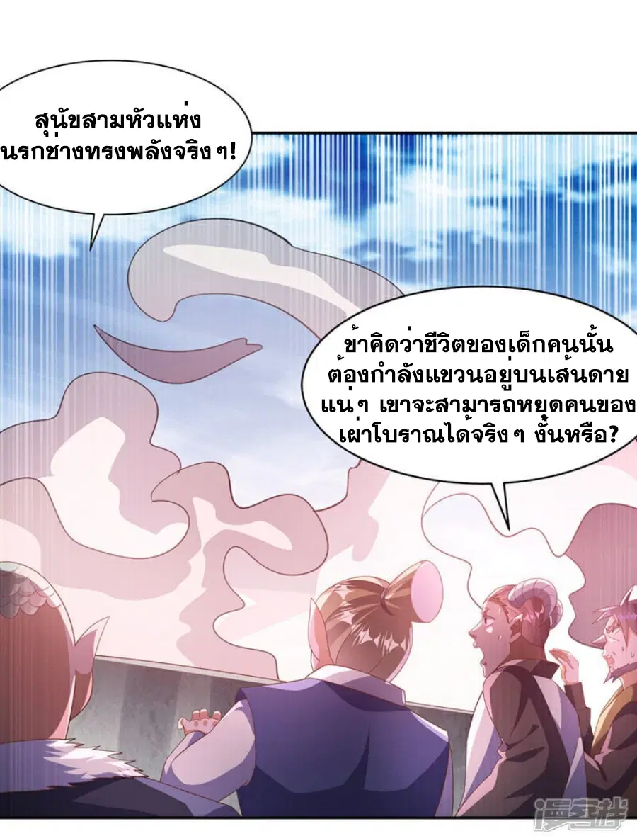 Wu Ni ตอนที่ 413 — page 30 of 35