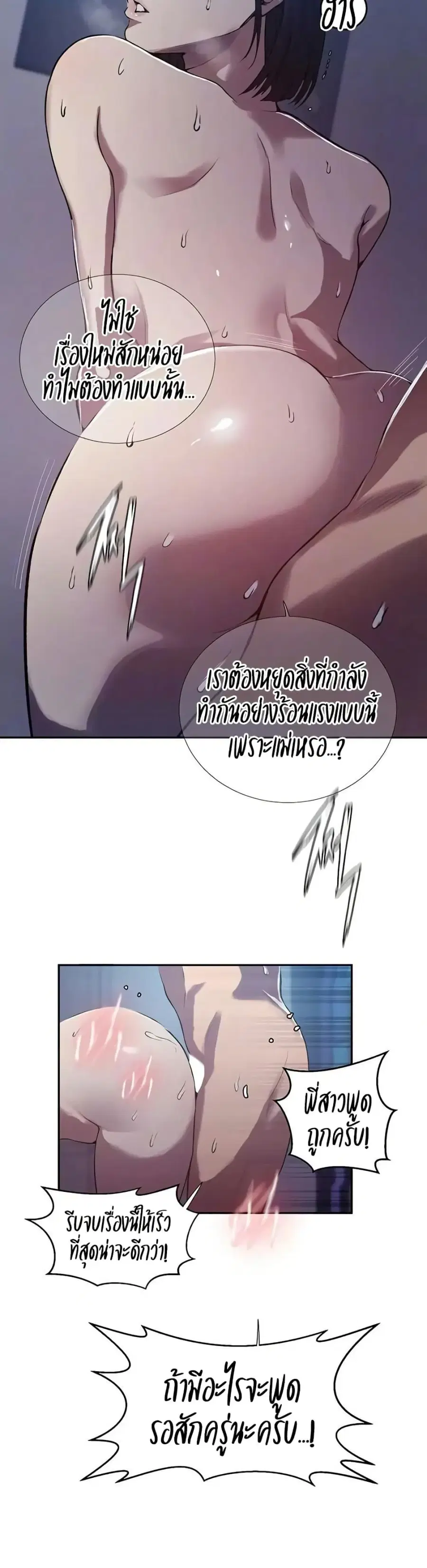 Secret Class ตอนที่ 302 — page 5 of 30