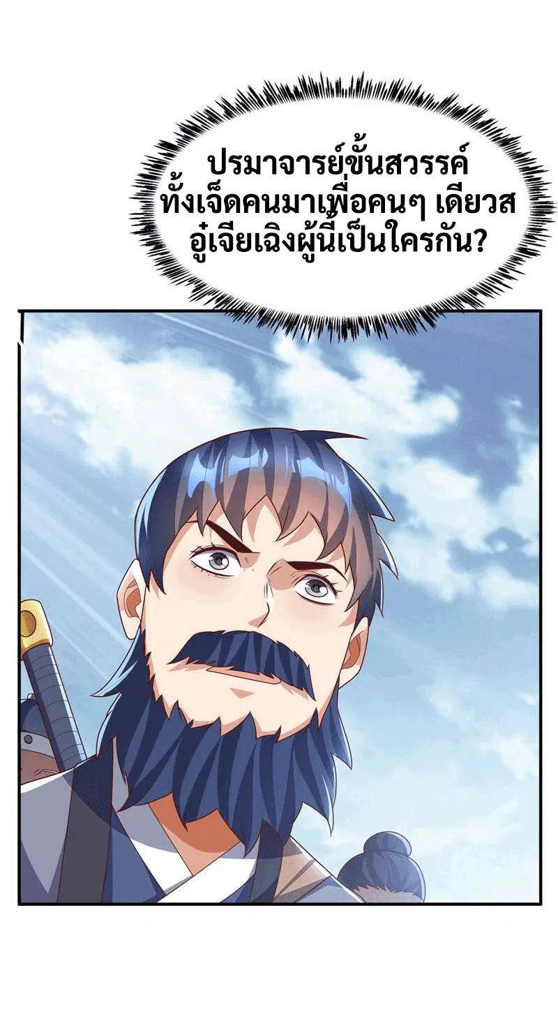 Wu Ni ตอนที่ 232 — page 35 of 49