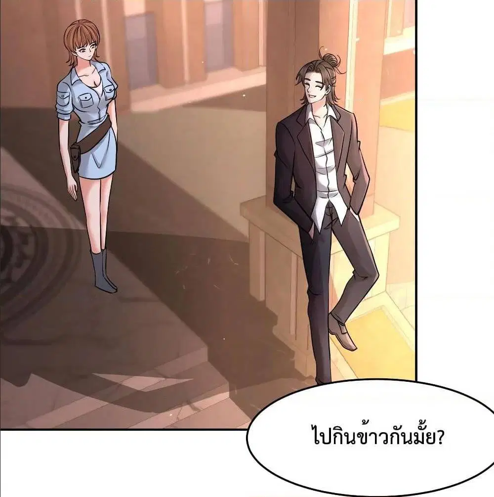 Dragon King Hall ตอนที่ 44 — page 28 of 56