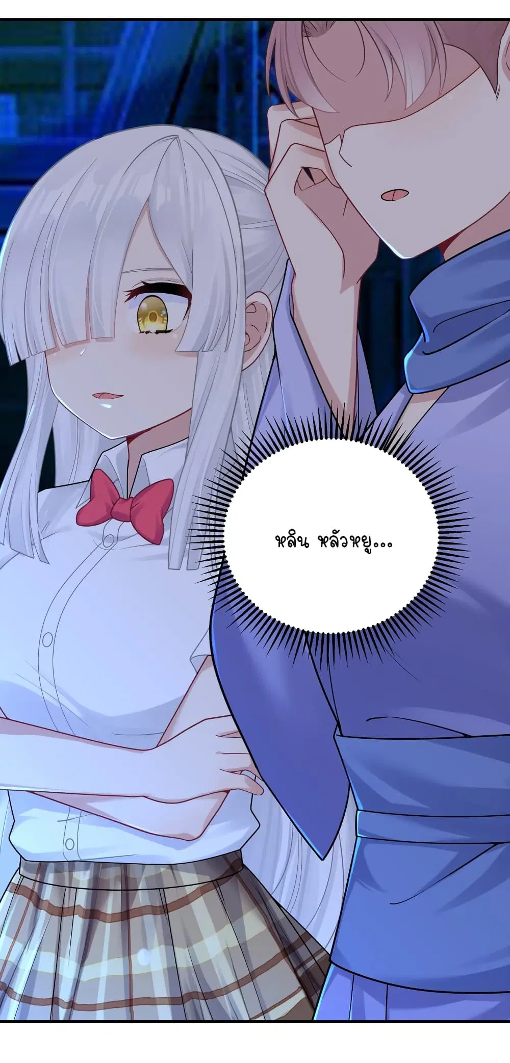 What Happended? Why I become to Girl? ตอนที่ 113 — page 20 of 44