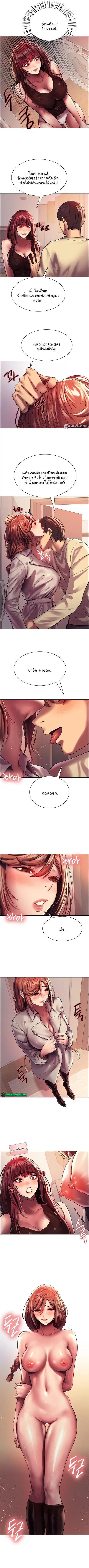 Sex-Stop Watch ตอนที่ 21 — page 7 of 11