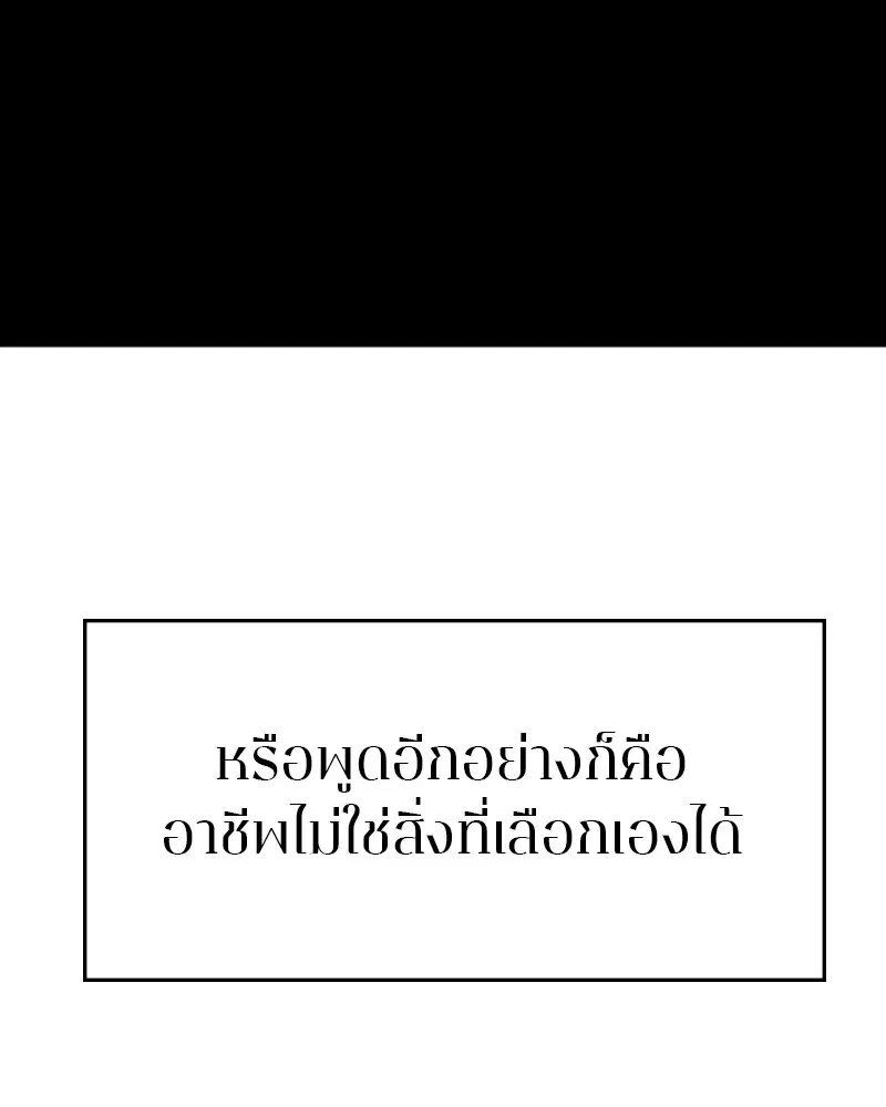 The Player ตอนที่ 132 — page 21 of 187