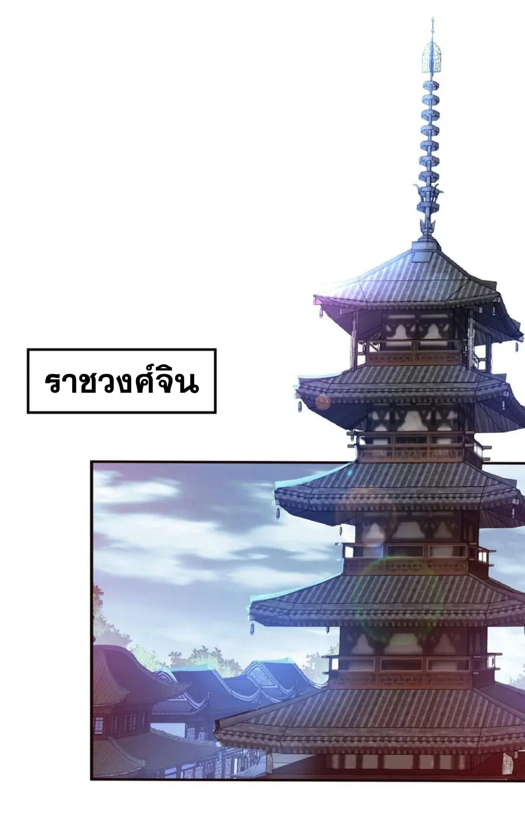 Wu Ni ตอนที่ 179 — page 27 of 35