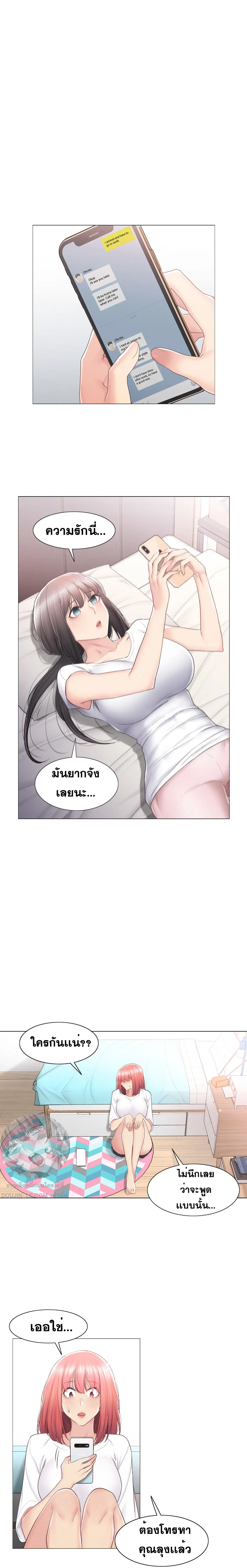 Touch to Unlock ตอนที่ 84 — page 18 of 20
