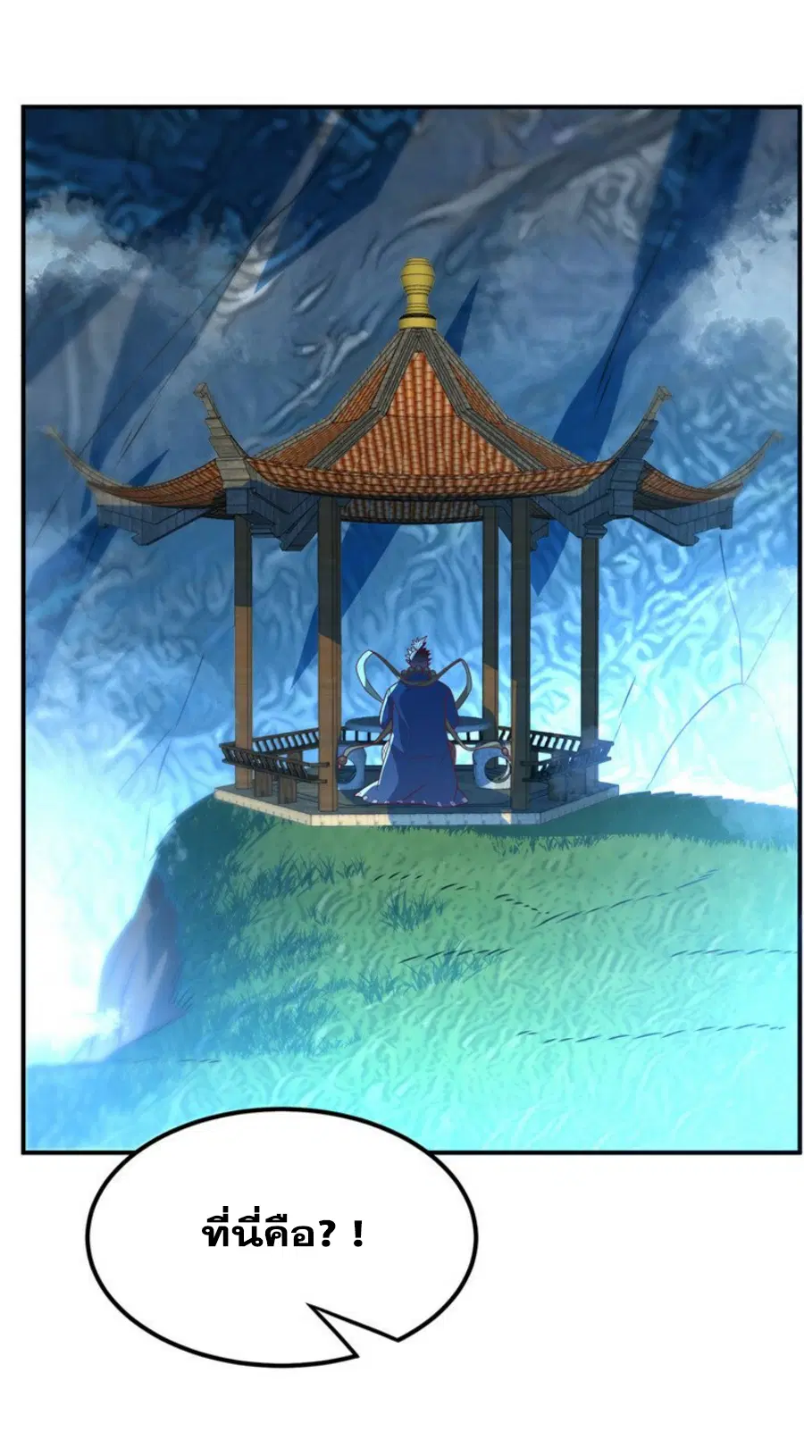 Wu Ni ตอนที่ 273 — page 28 of 34
