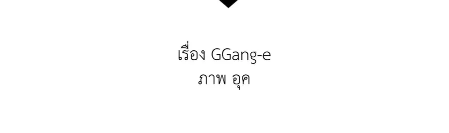 A Man of Virtue ตอนที่ 48 — page 21 of 55
