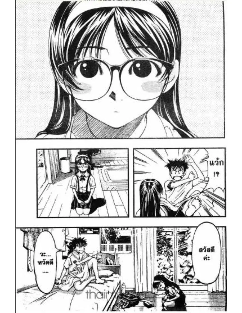 Umi no Misaki ตอนที่ 4 — page 3 of 20