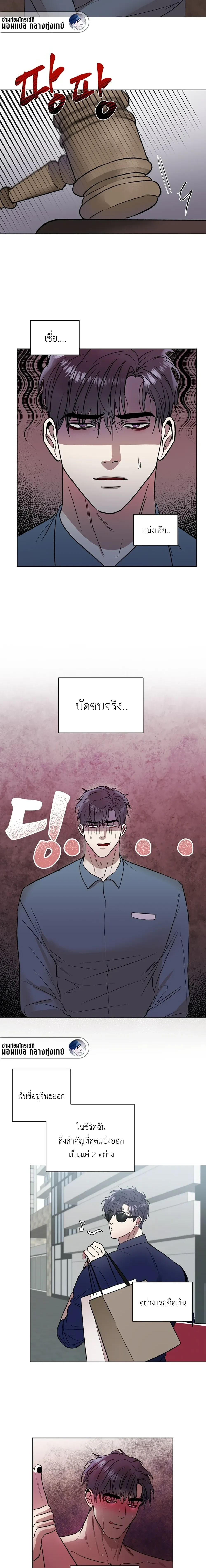 Shadow Behind the Bars – เงาทมิฬหลังกรงขัง ตอนที่ 1 — page 3 of 16
