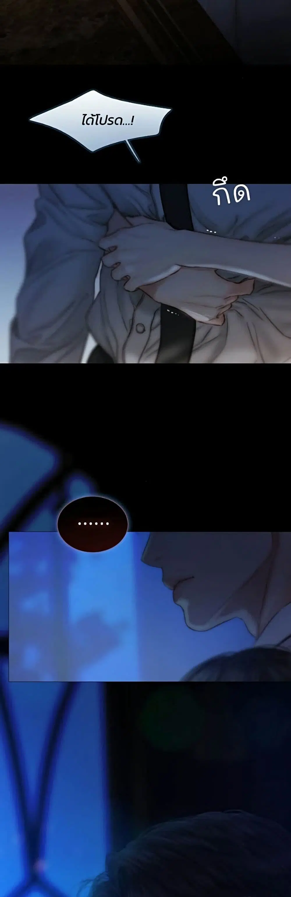 Serena ตอนที่ 134 — page 50 of 52