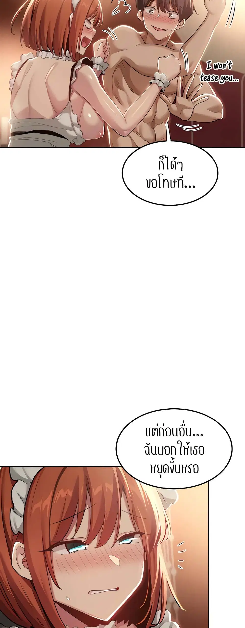 Sextudy Group ตอนที่ 80 — page 9 of 54
