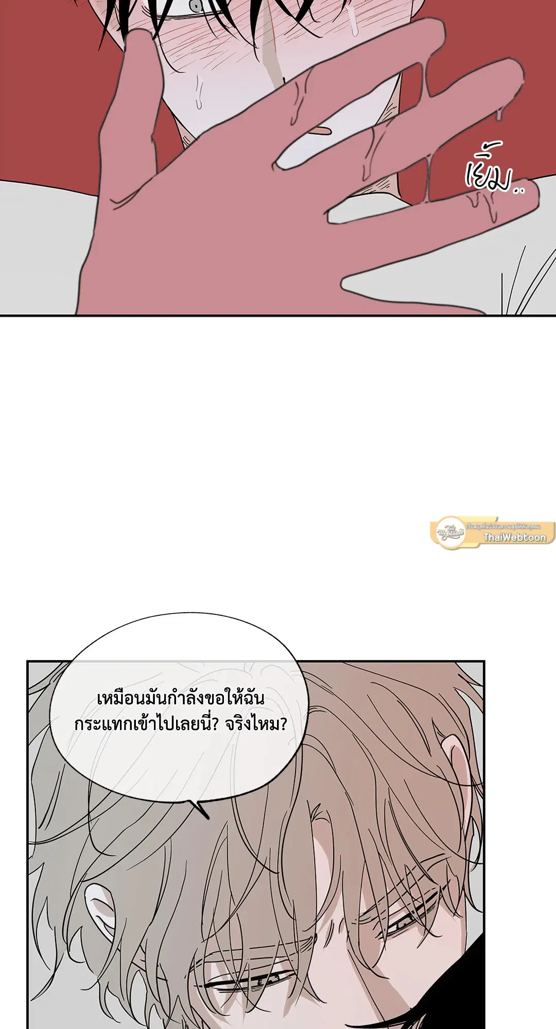 Low Tide in Twilight ตอนที่ 10 — page 27 of 53