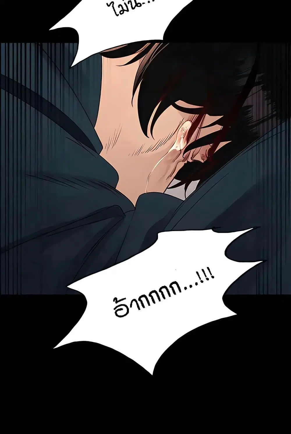 Sex-Stop Watch ตอนที่ 112 — page 17 of 92
