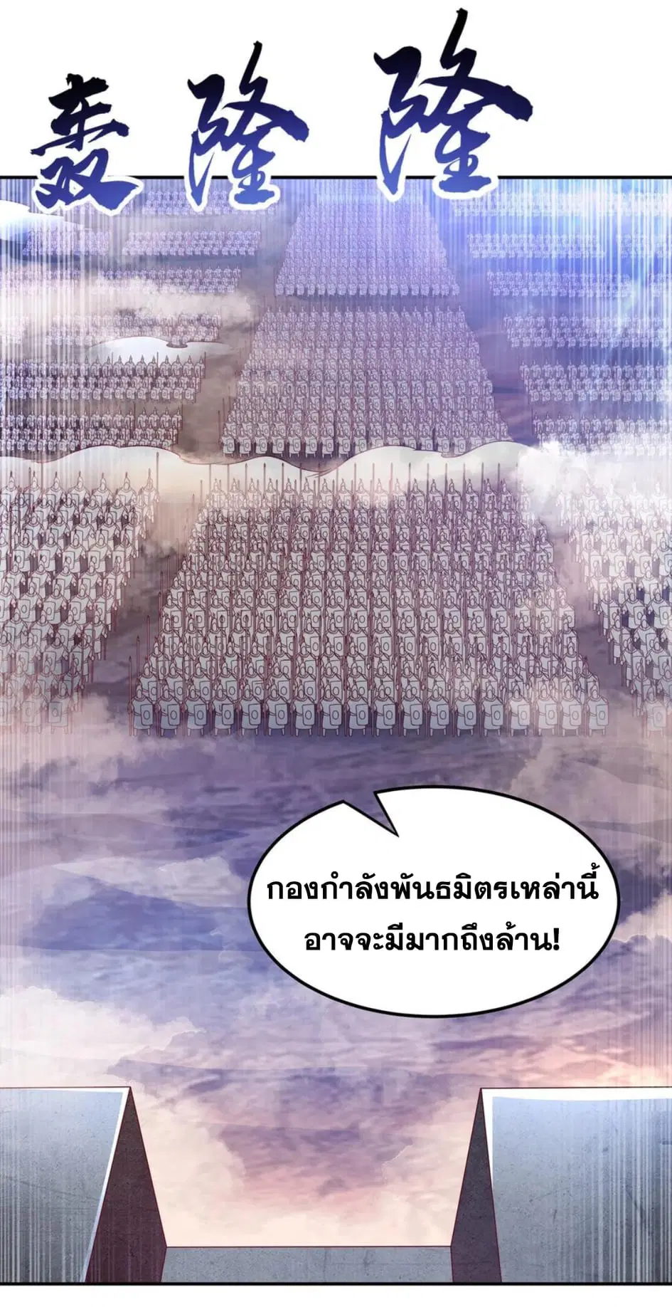 Wu Ni ตอนที่ 184 — page 8 of 35