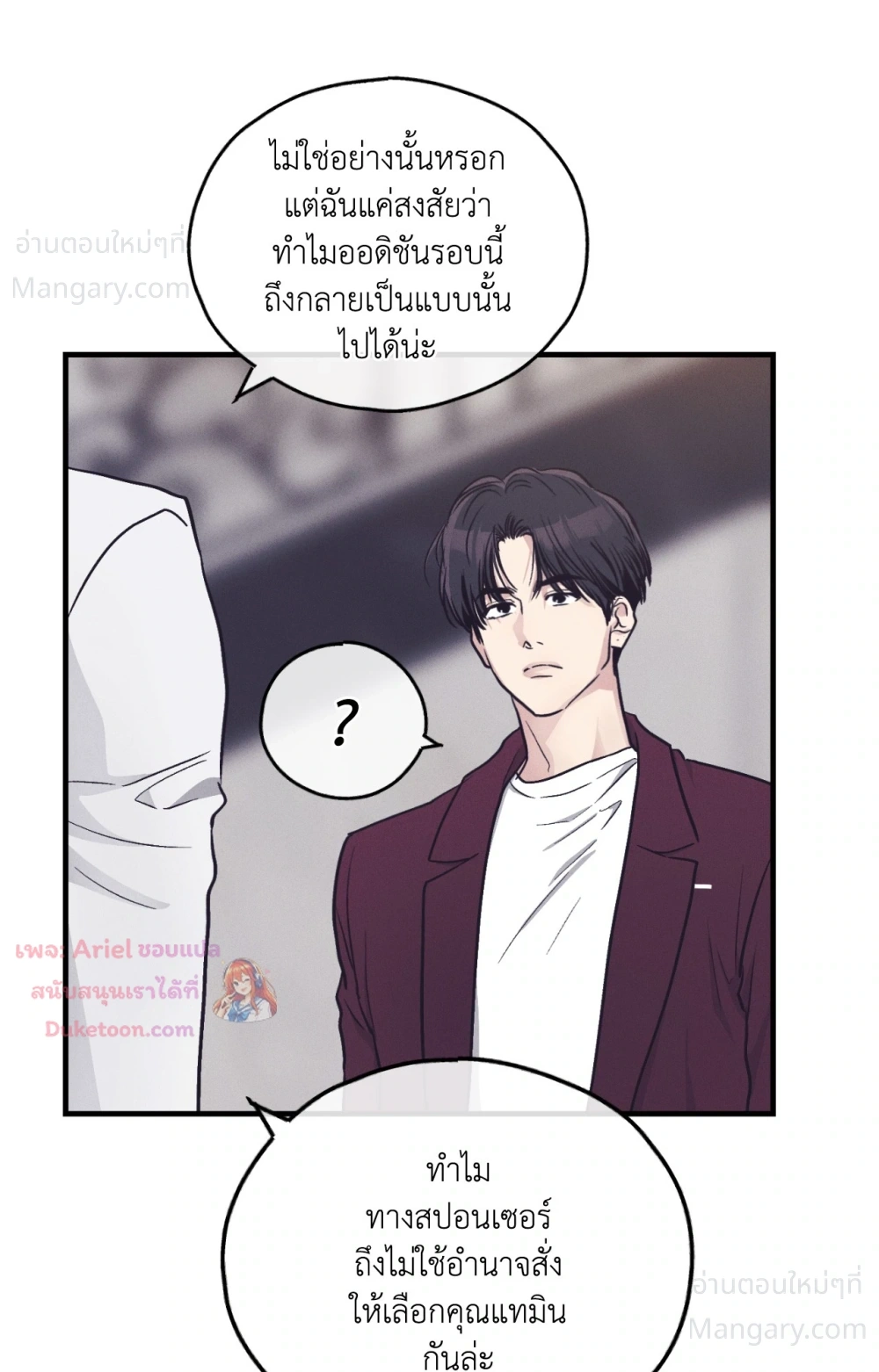 PAYBACK ตอนที่ 107 — page 78 of 86