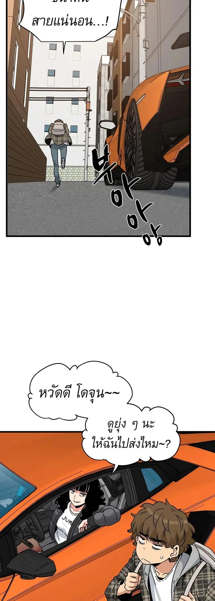 The Turning Point ตอนที่ 115 — page 50 of 60