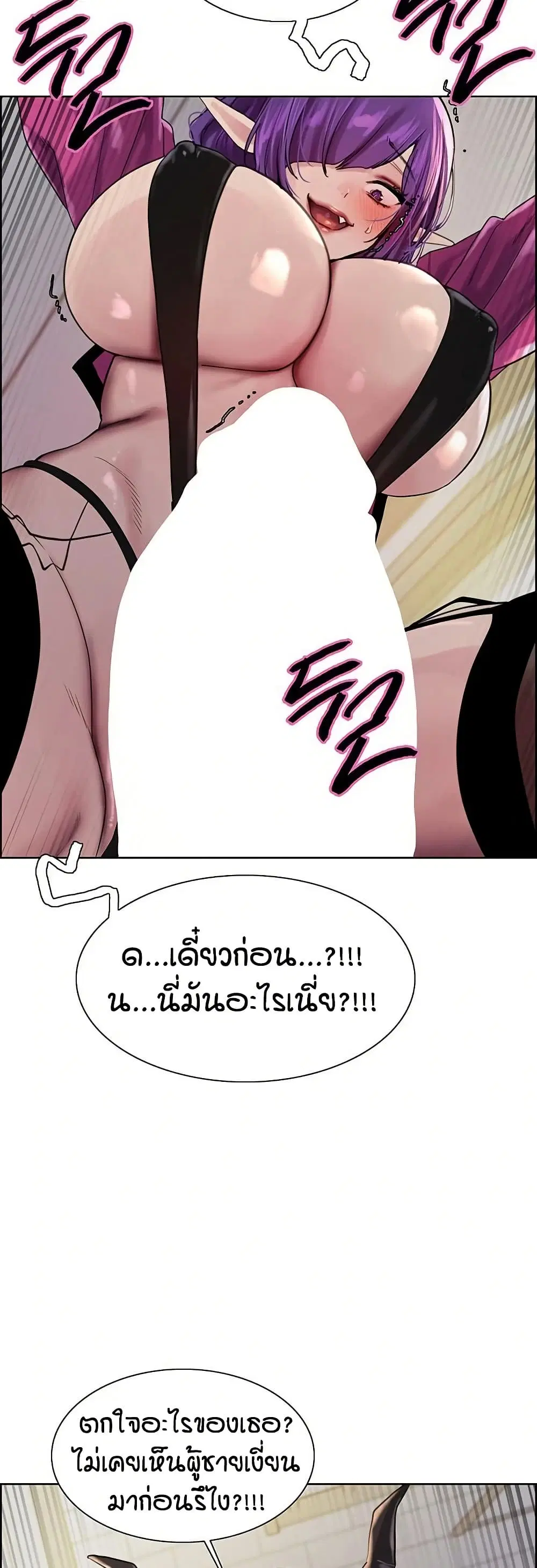 Sex-Stop Watch ตอนที่ 151 — page 40 of 52