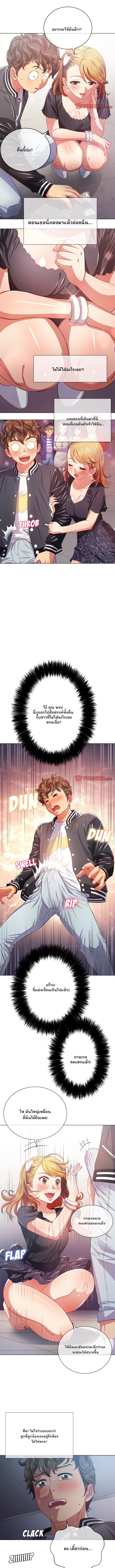 My High School Bully ตอนที่ 25 — page 2 of 11