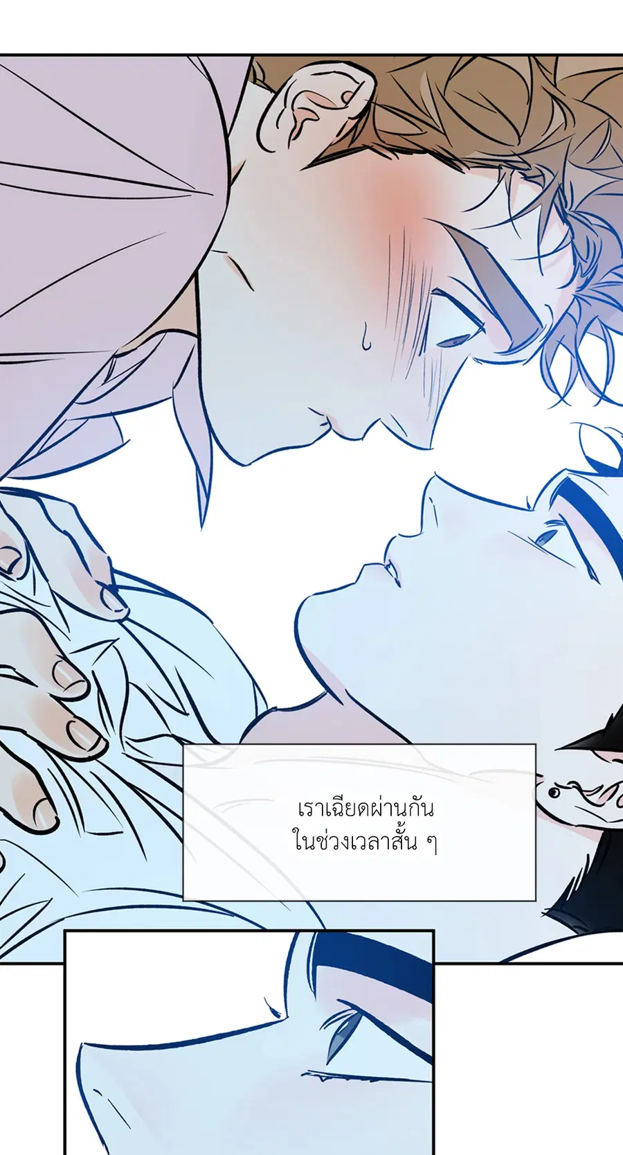Lucky Paradise ตอนที่ 81.09 — page 6 of 54