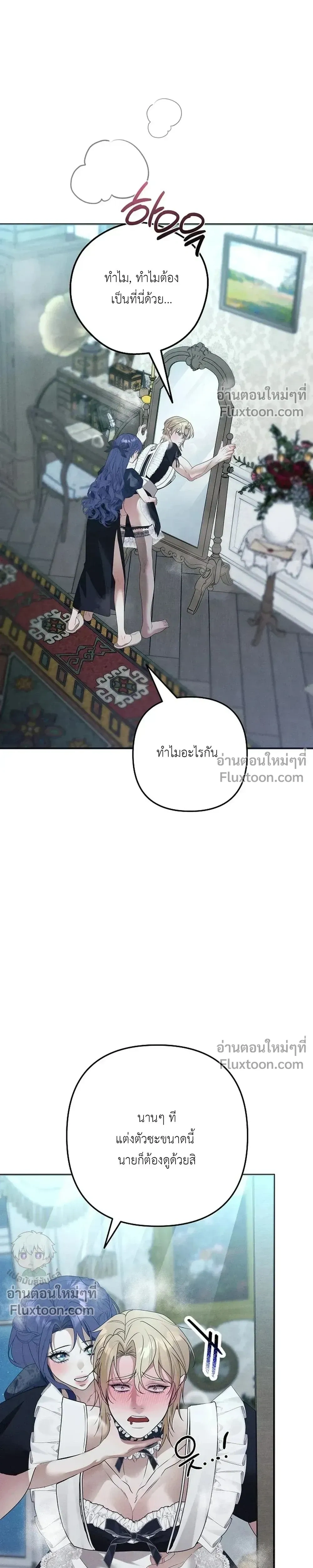 Bite-Sized Pure Love Training – การฝึกฝนรักแท้พอดีคำ ตอนที่ 2 — page 21 of 31
