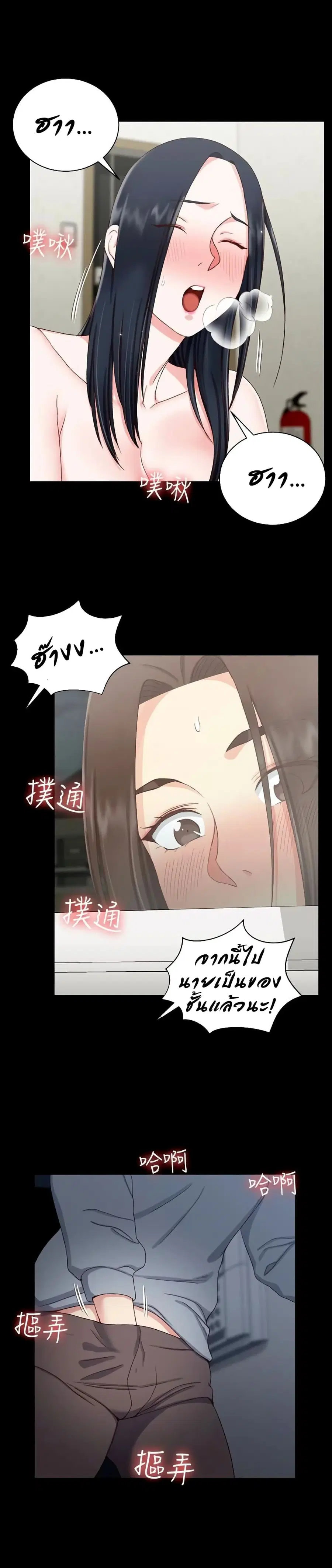 His Place ตอนที่ 78 — page 14 of 27