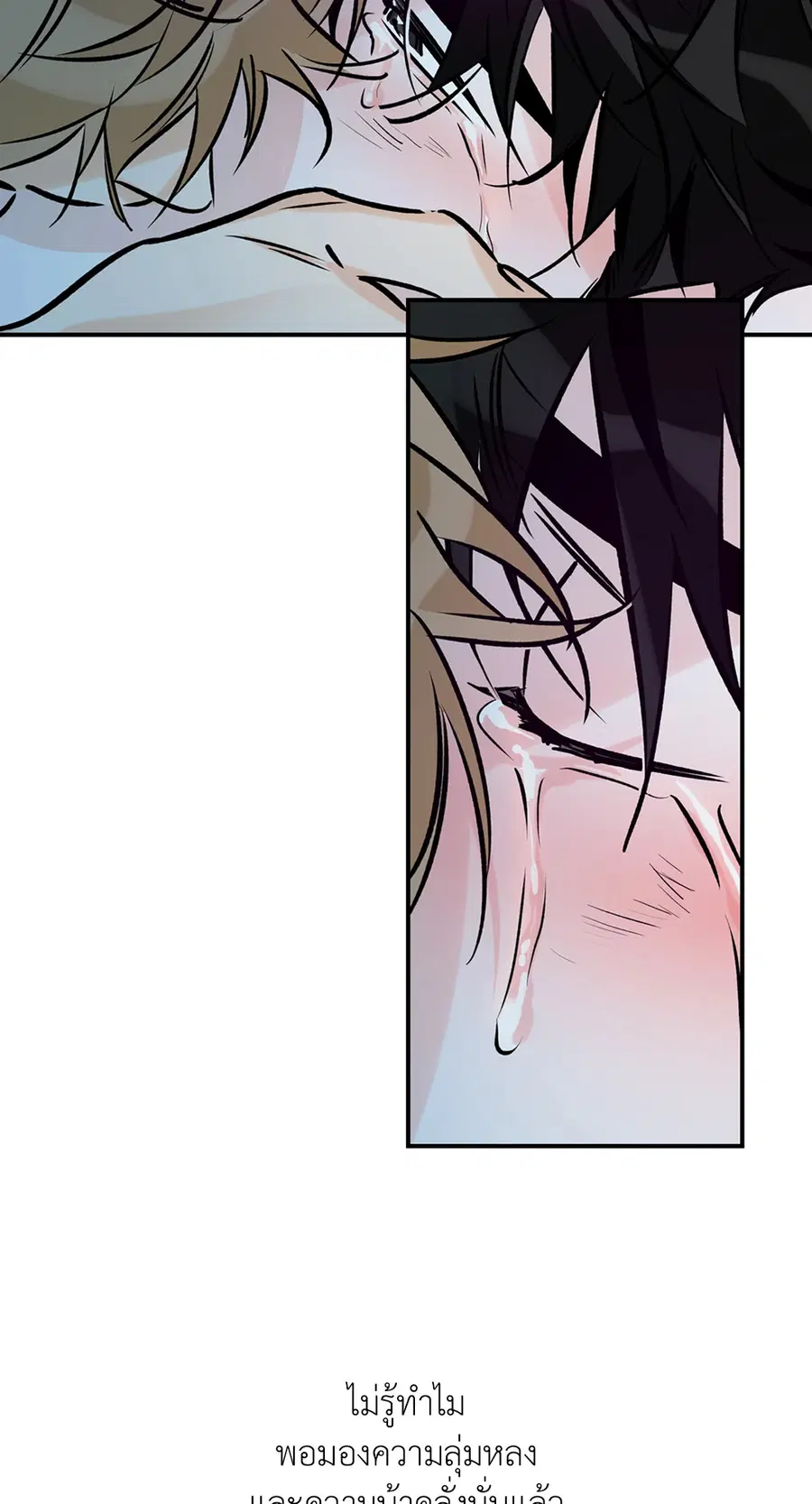 Lucky Paradise ตอนที่ 81.01 — page 41 of 64