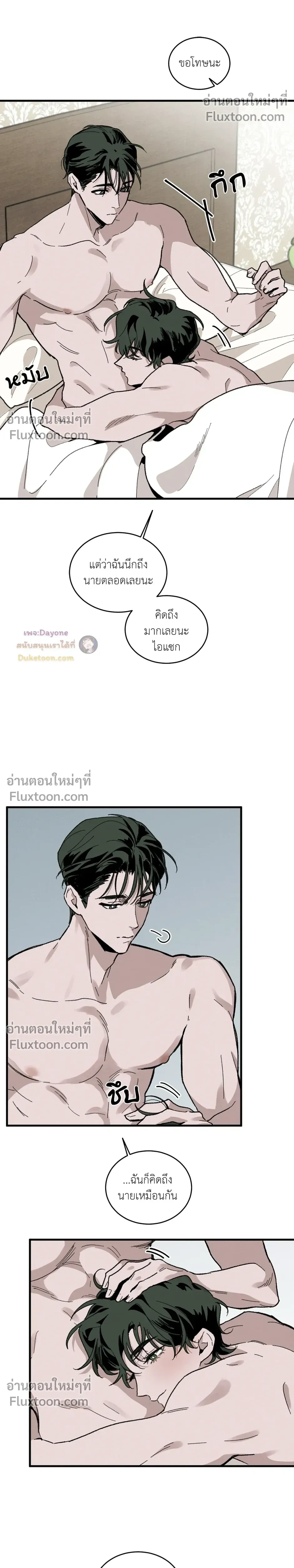 Cottage Garden – คอทเทจ การ์เด้น ตอนที่ 7 — page 26 of 28