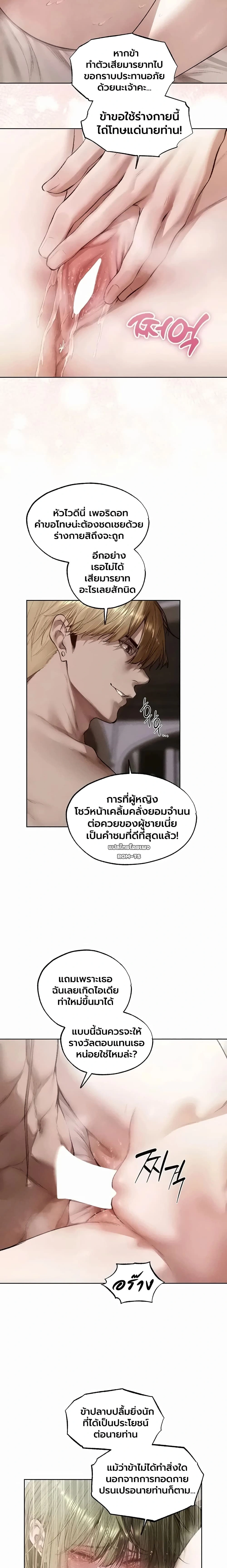 Milf Hunting in Another World ตอนที่ 133 — page 14 of 17