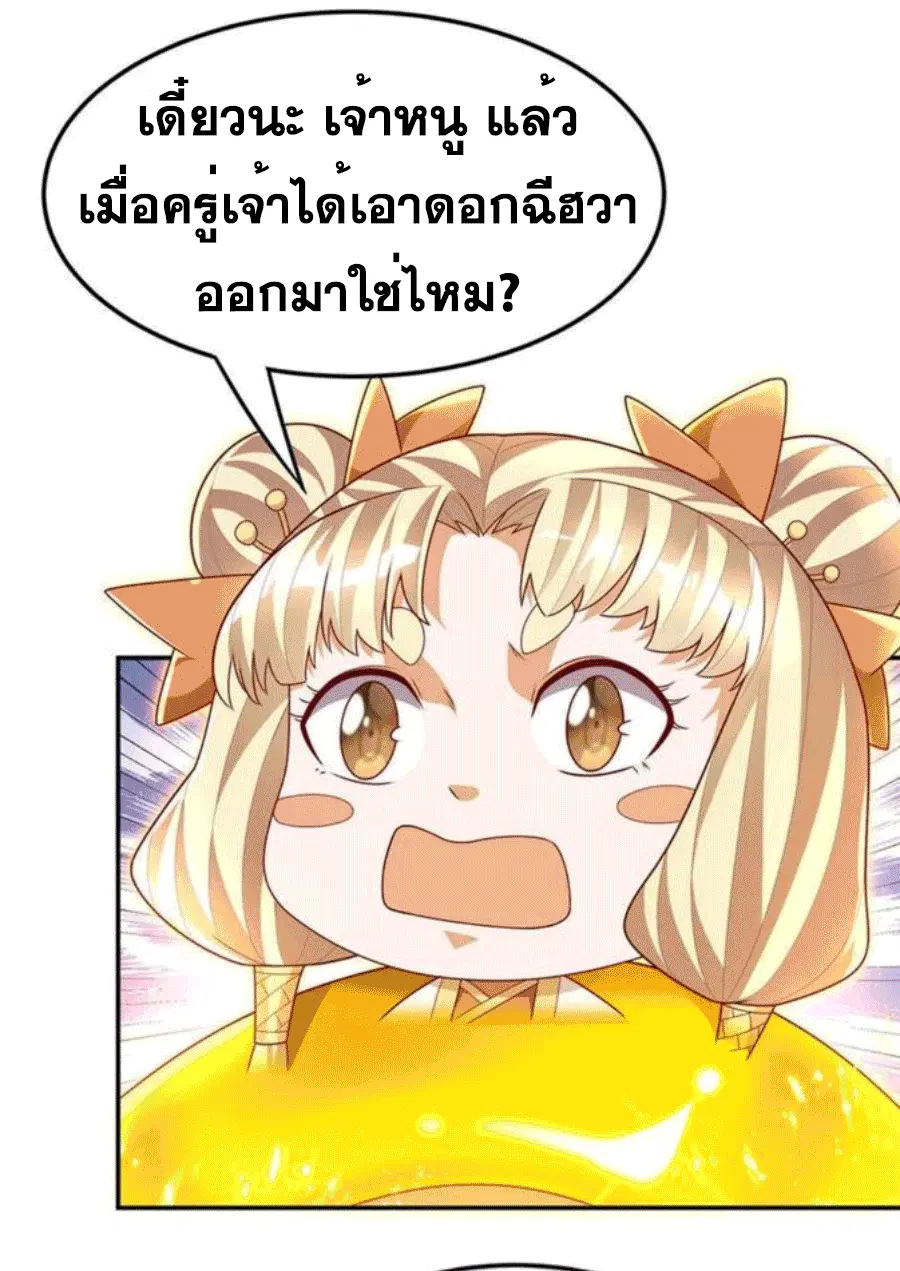 Wu Ni ตอนที่ 215 — page 15 of 35