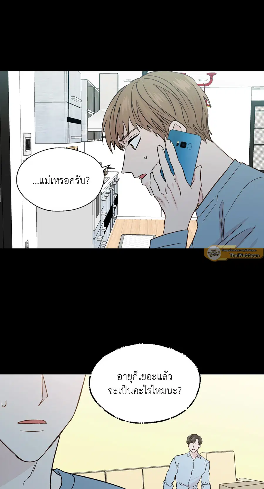 A Man of Virtue ตอนที่ 102.27 — page 16 of 59