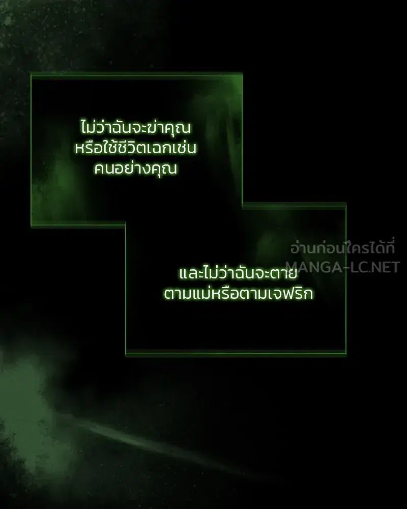 Serena ตอนที่ 80 — page 39 of 152