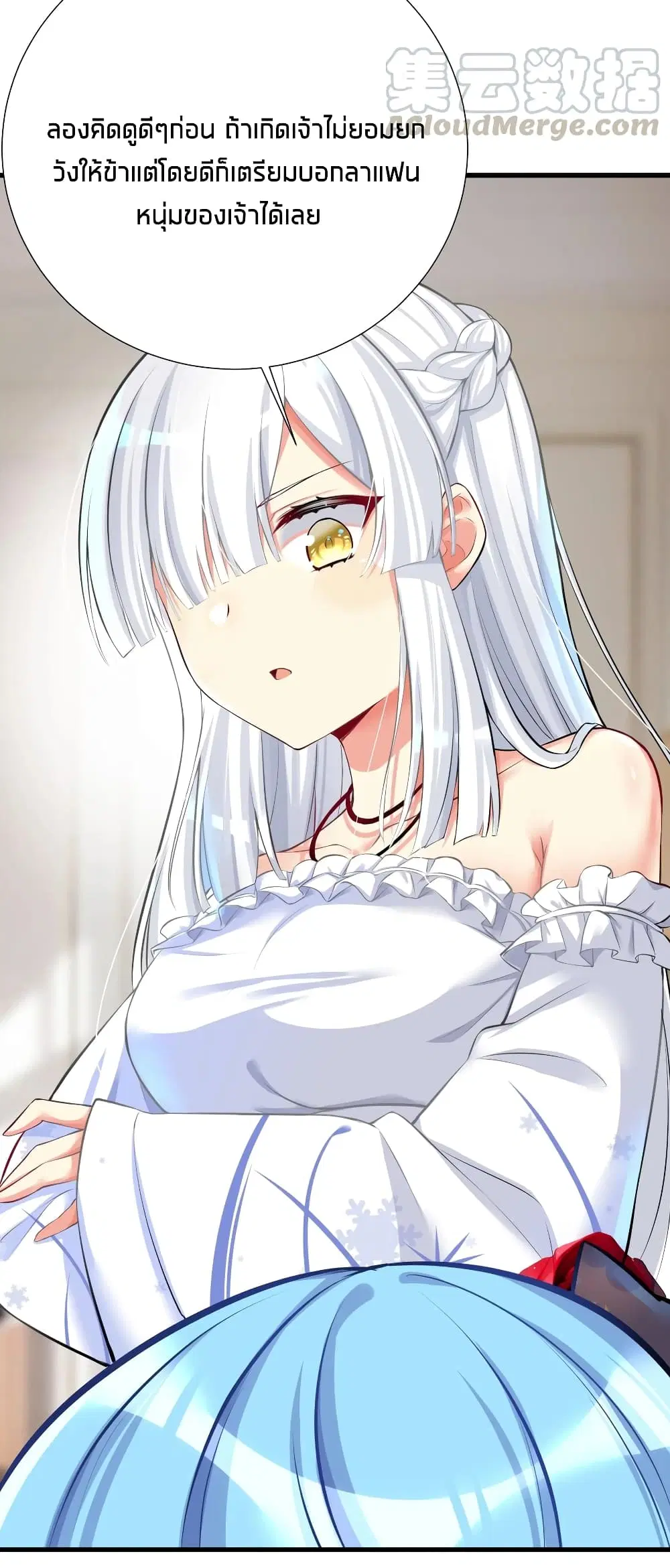 What Happended? Why I become to Girl? ตอนที่ 42 — page 13 of 43
