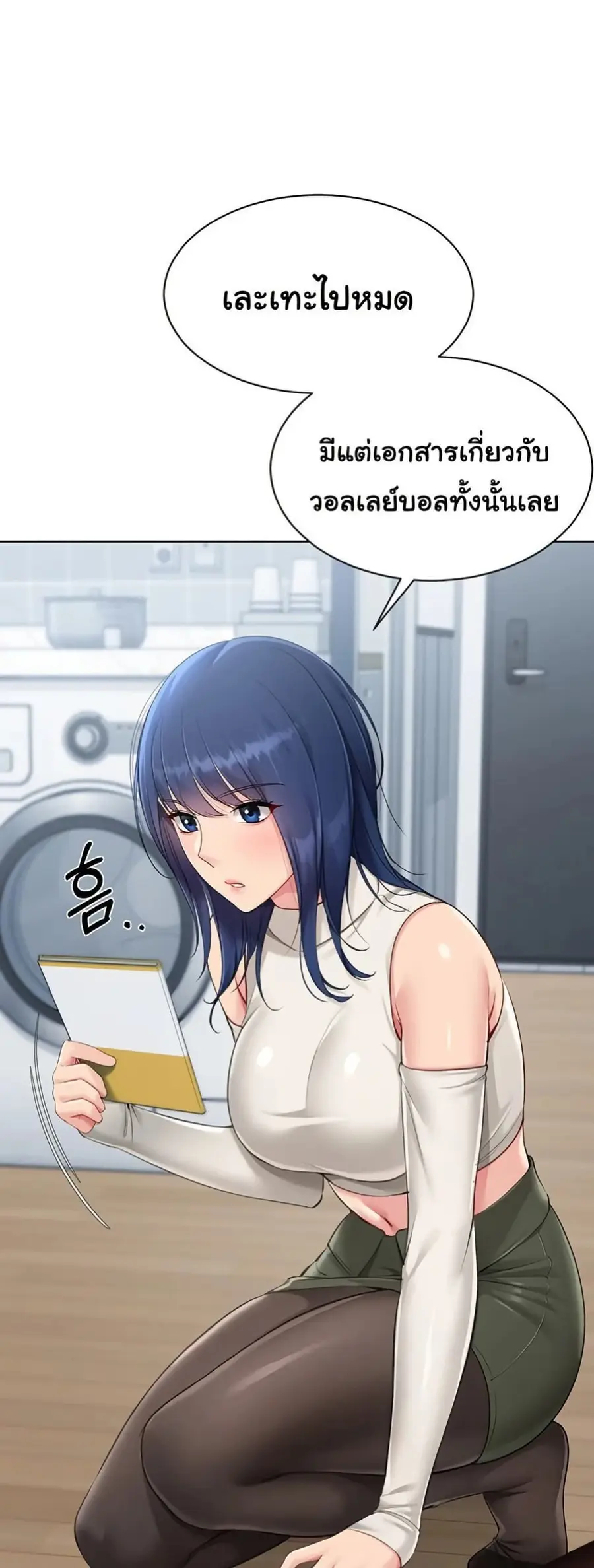 Set Up ตอนที่ 47 — page 56 of 61