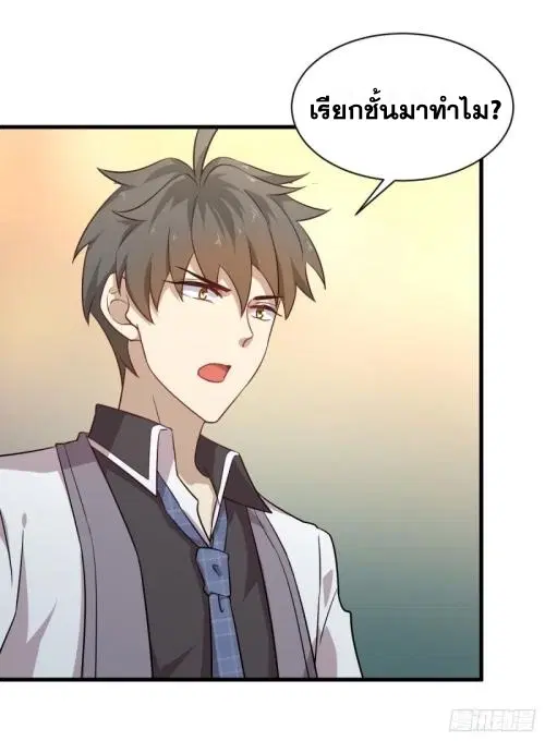 Immortal Swordsman in the Reverse World ตอนที่ 98 — page 5 of 38