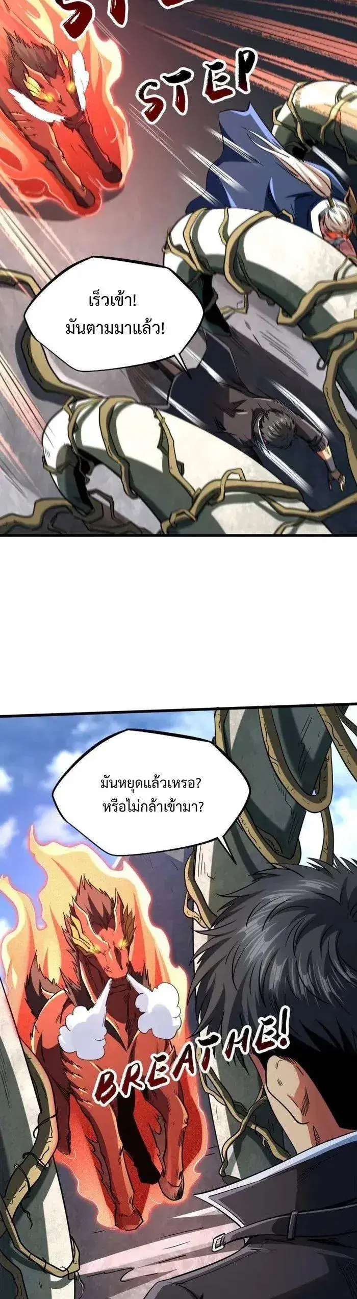 Super God Gene ตอนที่ 218 — page 4 of 11