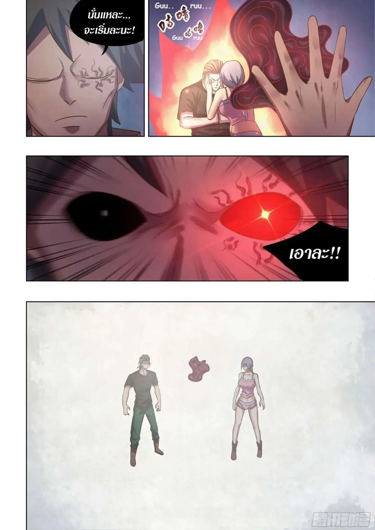 The Last Human ตอนที่ 437 — page 13 of 16