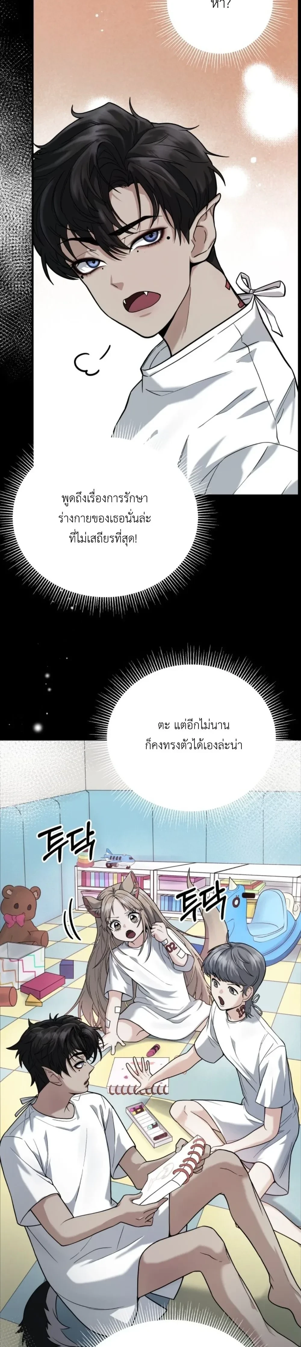 Love & Hatred – รักและชิงชัง ตอนที่ 1 — page 6 of 49