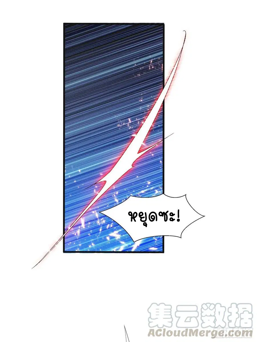 Wu Ni ตอนที่ 55 — page 9 of 31