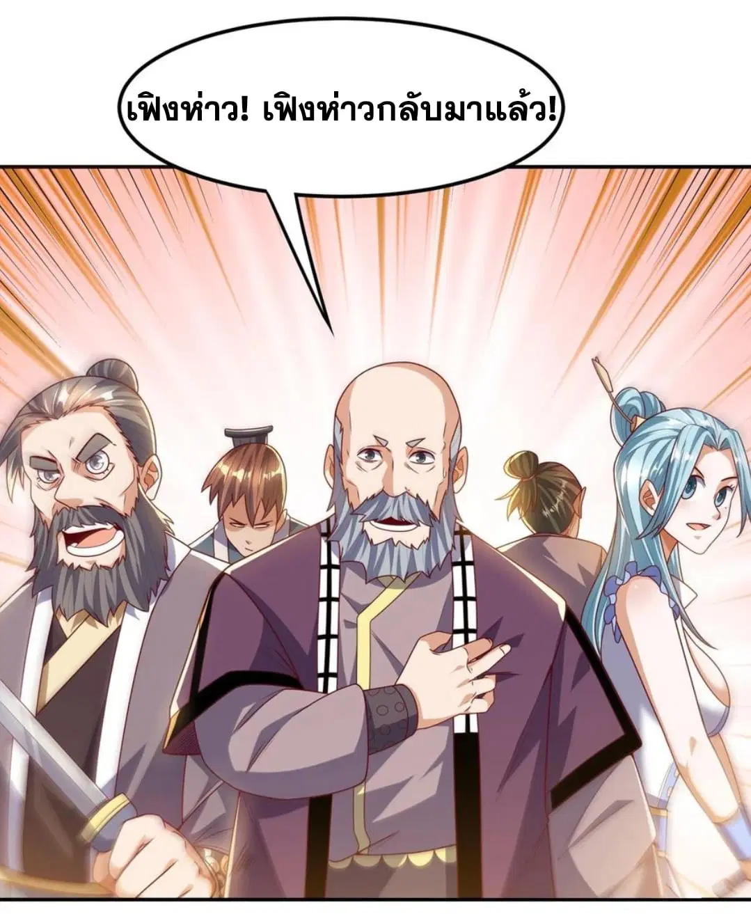 Wu Ni ตอนที่ 182 — page 11 of 37